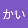 みうらかい