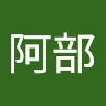 阿部蒔央羅